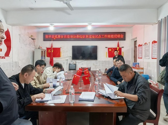 国寿财险联合行协开展农业保险地块信息库试点专项抽检