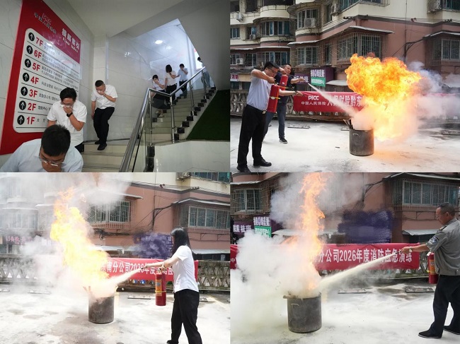 人保财险黔东南分公司：开展消防安全应急演练