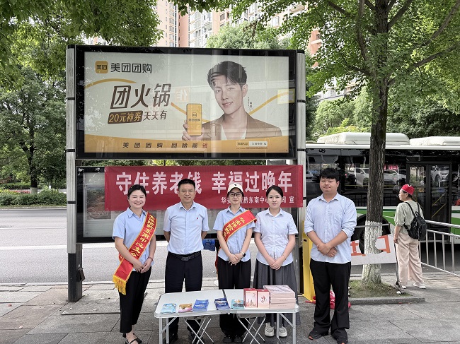 华安保险黔东南中心支公司开展防范非法集资主题宣传活动