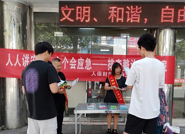 人保财险黔东南雷山支公司：开展安全宣传咨询日活动