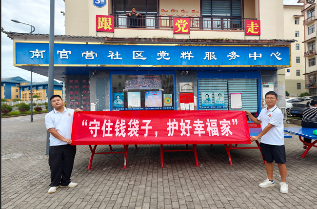 大家财险黔东南中支：开展防范非法集资宣传活动