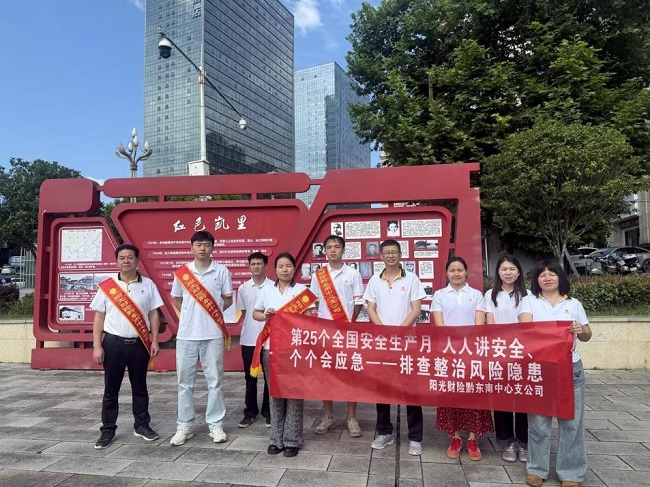 阳光财险黔东南中心支公司开展2026年安全生产月消防安全培训活动&mdash;第25个全国安全生产月、人人讲安全个个会应急