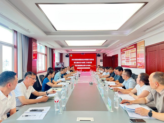 黔东南州保险行业协会第五届会员大会 第二次会议暨第五届理事会第九次会议 简报
