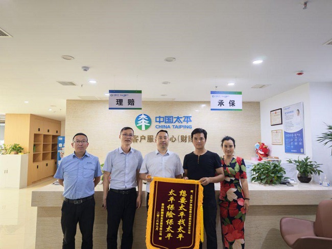 暴雨滑坡致企业受损  太平财险高效理赔暖人心获锦旗致谢