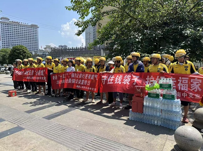 泰康人寿黔东南中支开展&ldquo;7.8保险公众宣传日&rdquo;公益宣传活动