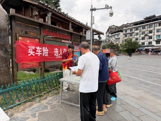 人保财险黔东南雷山支公司：开展车险宣传活动