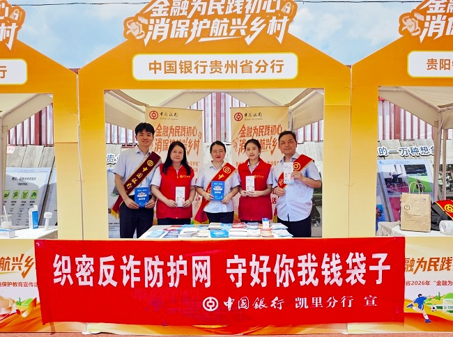 中行设立展台宣传2.jpg