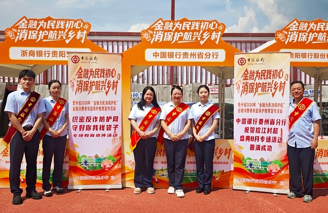 中行设立展台宣传.jpg