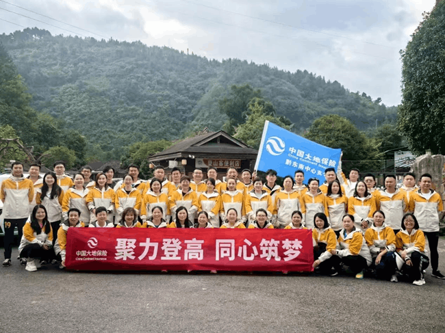 中国大地保险黔东南中支开展 &ldquo;聚力登高  同心筑梦&rdquo; 登高远足活动